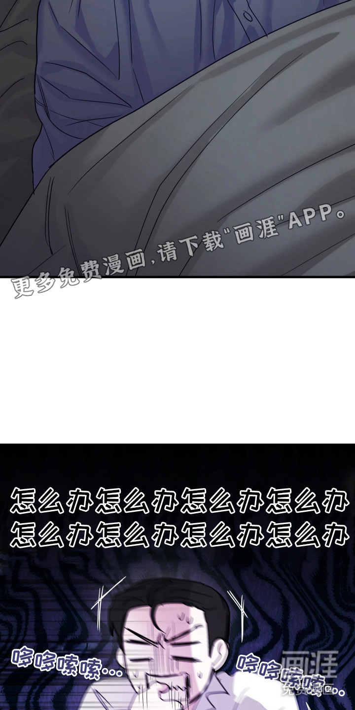 系统逼我当霸总漫画-图15