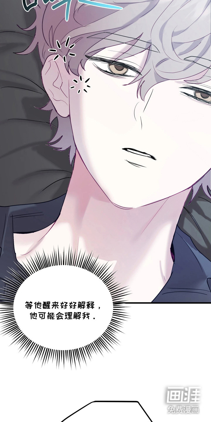 系统逼我当霸总漫画-图19