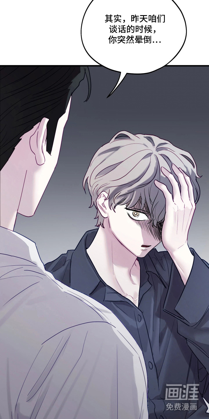 系统逼我当霸总漫画-图22