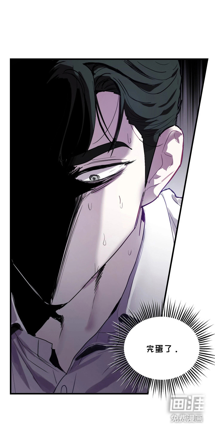 系统逼我当霸总第17话第1页