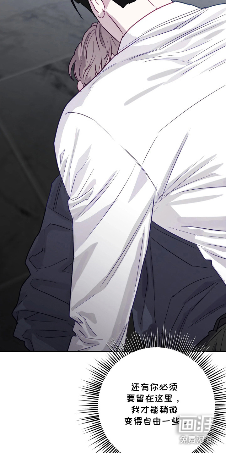 系统逼我当霸总漫画-图4