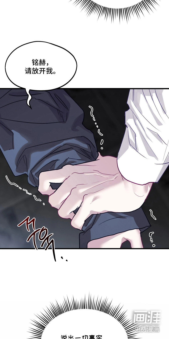 系统逼我当霸总漫画-图5