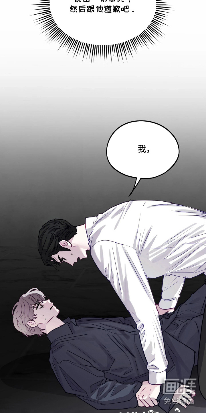 系统逼我当霸总漫画-图6