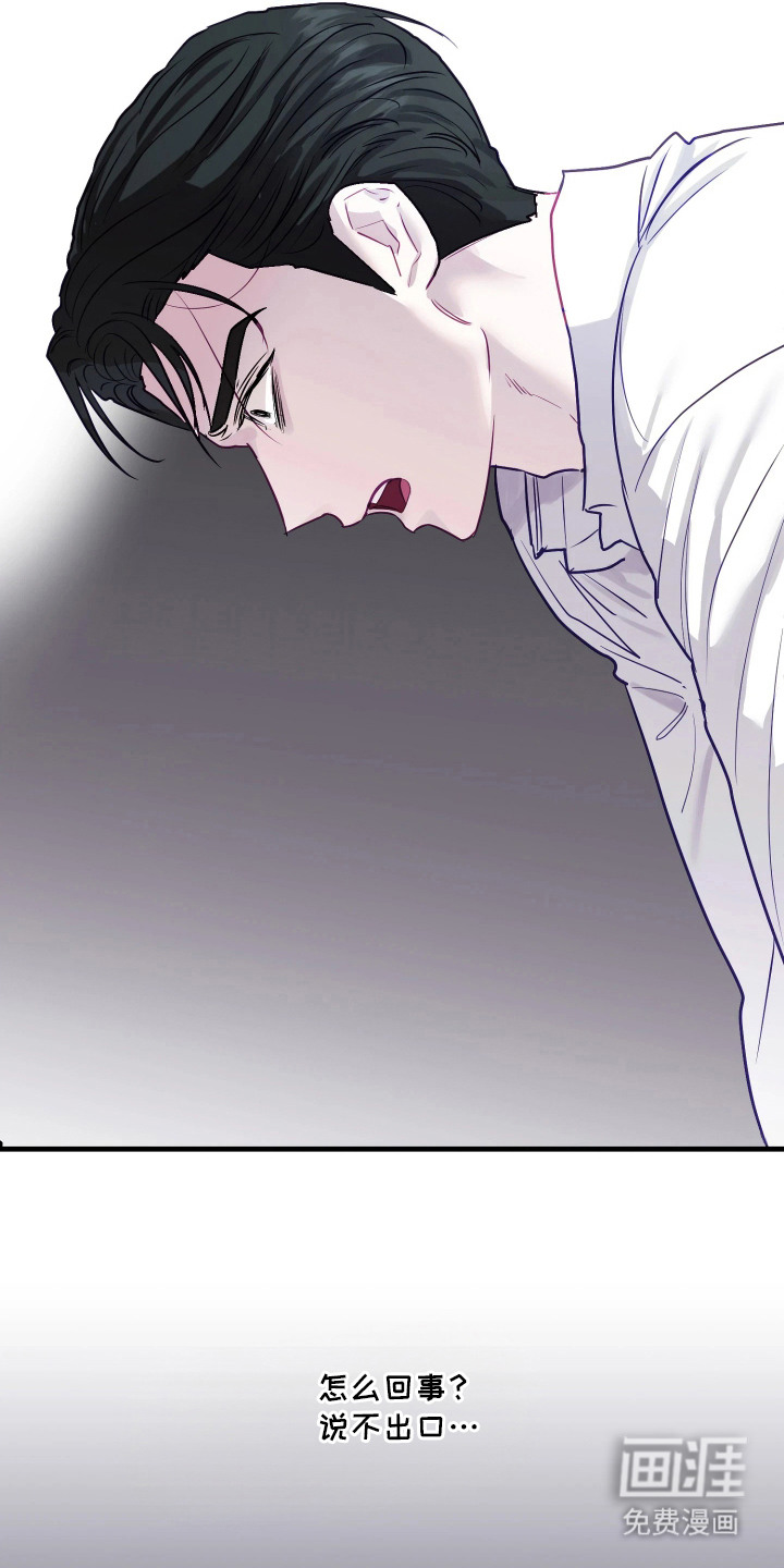 系统逼我当霸总漫画-图8