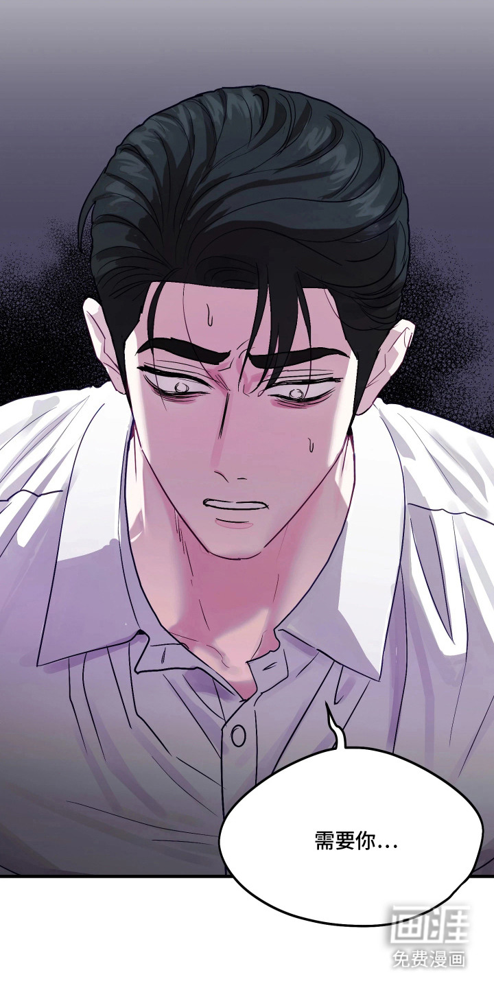 系统逼我当霸总漫画-图9