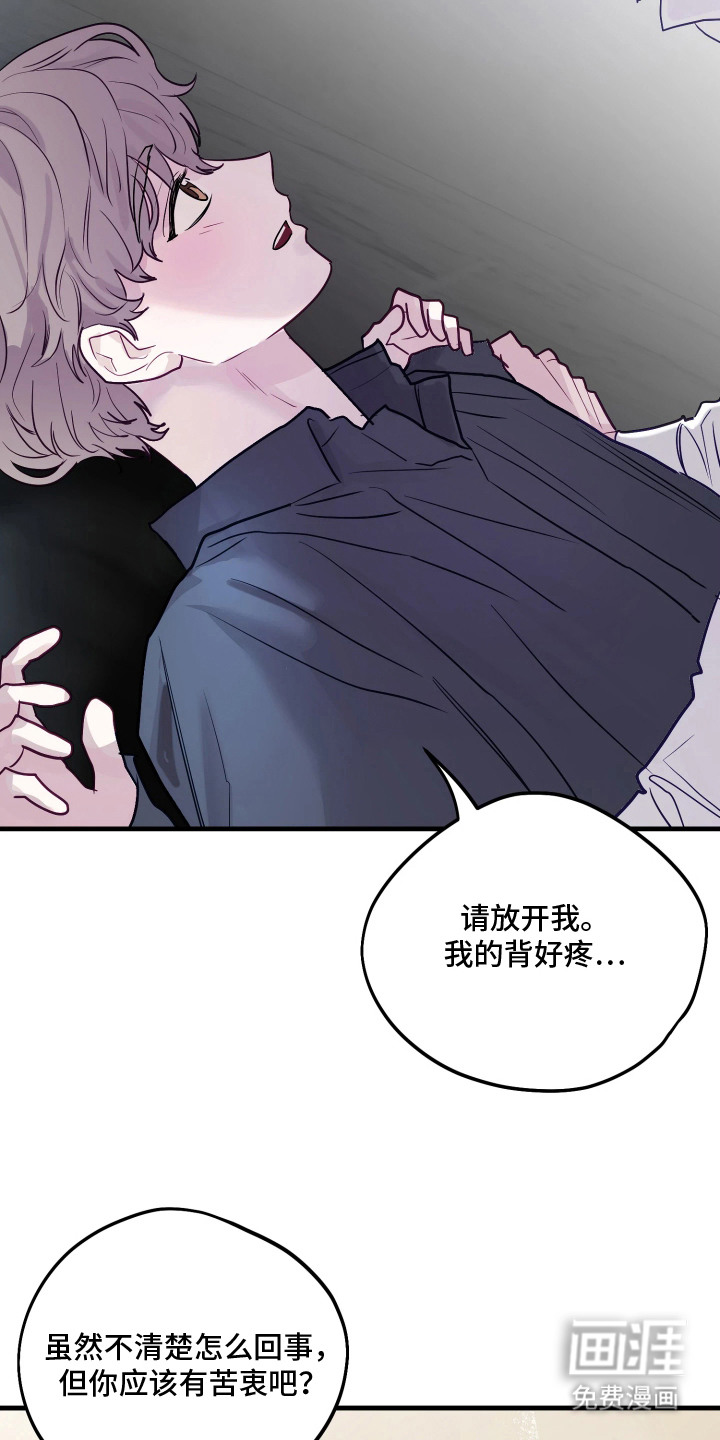 系统逼我当霸总漫画-图12