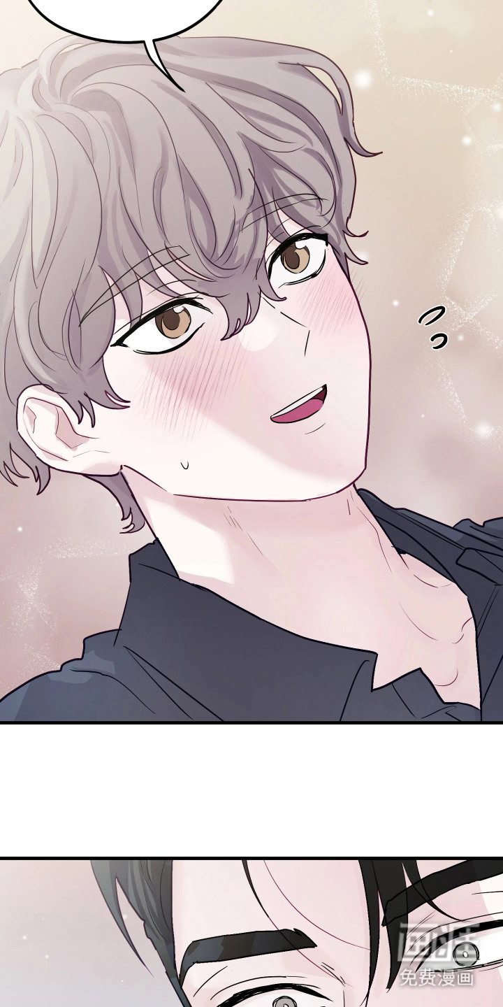 系统逼我当霸总漫画-图13