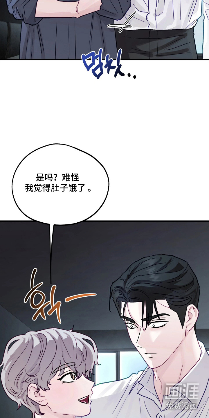 系统逼我当霸总漫画-图19