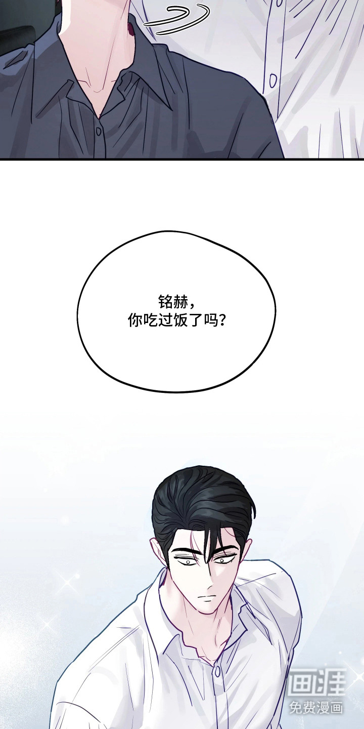 系统逼我当霸总漫画-图20