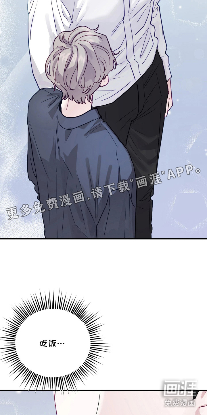 系统逼我当霸总漫画-图21