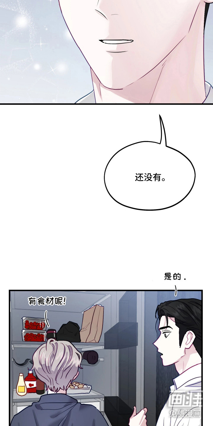 系统逼我当霸总漫画-图22