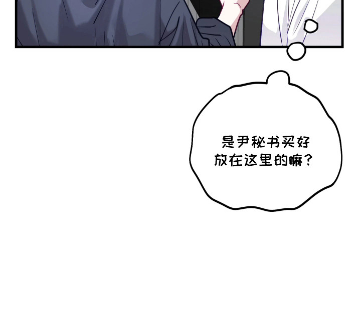 系统逼我当霸总漫画-图23