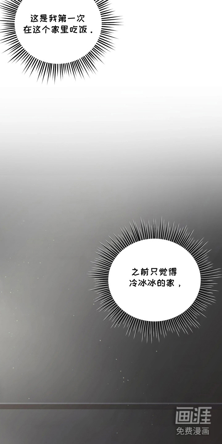 系统逼我当霸总漫画-图9