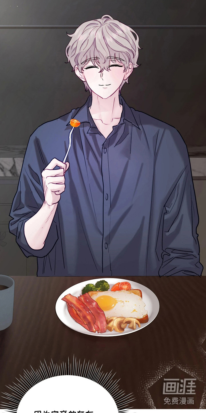 系统逼我当霸总漫画-图10