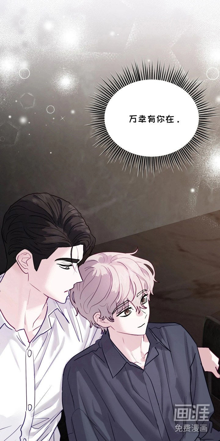 系统逼我当霸总漫画-图16