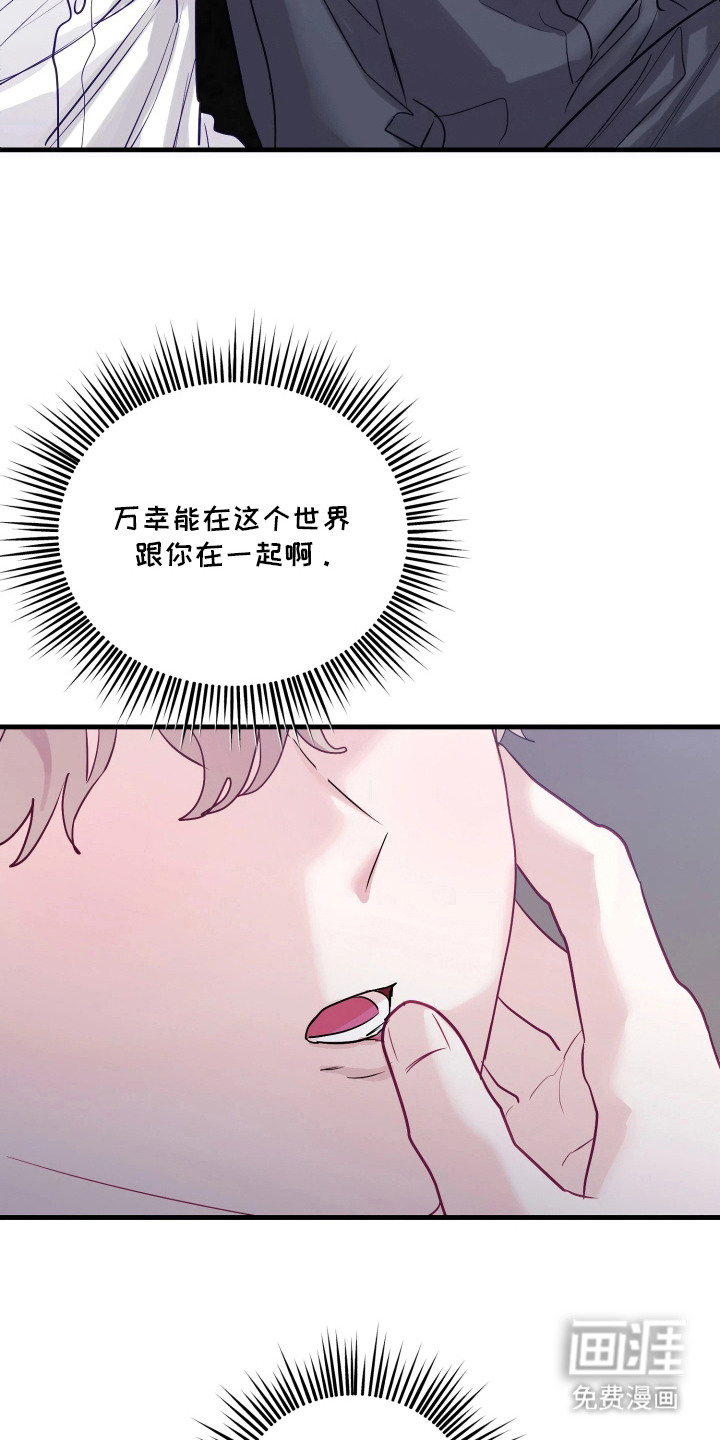 系统逼我当霸总漫画-图17