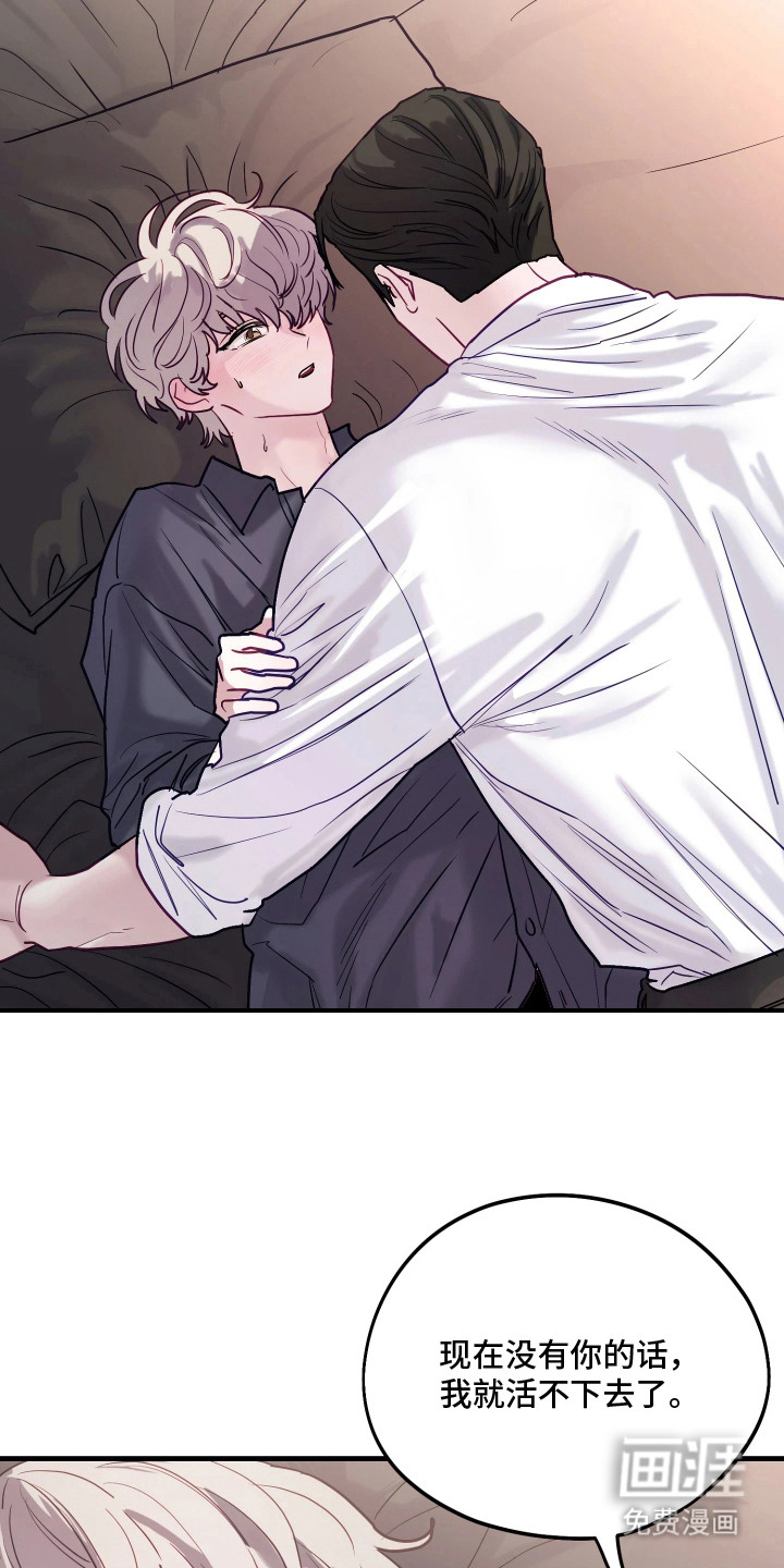 系统逼我当霸总漫画-图22