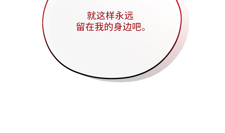 系统逼我当霸总漫画-图24