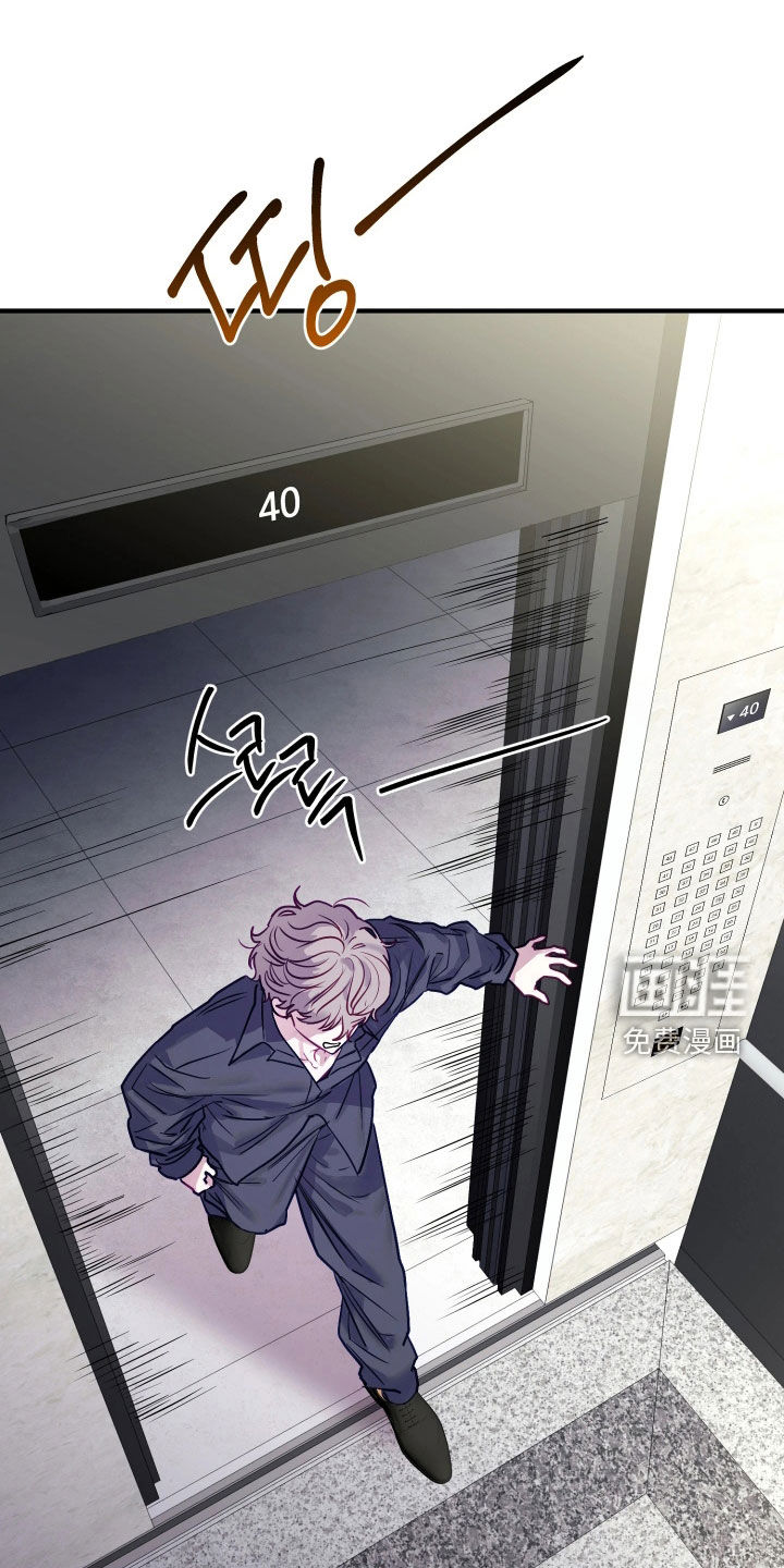 系统逼我当霸总漫画-图9