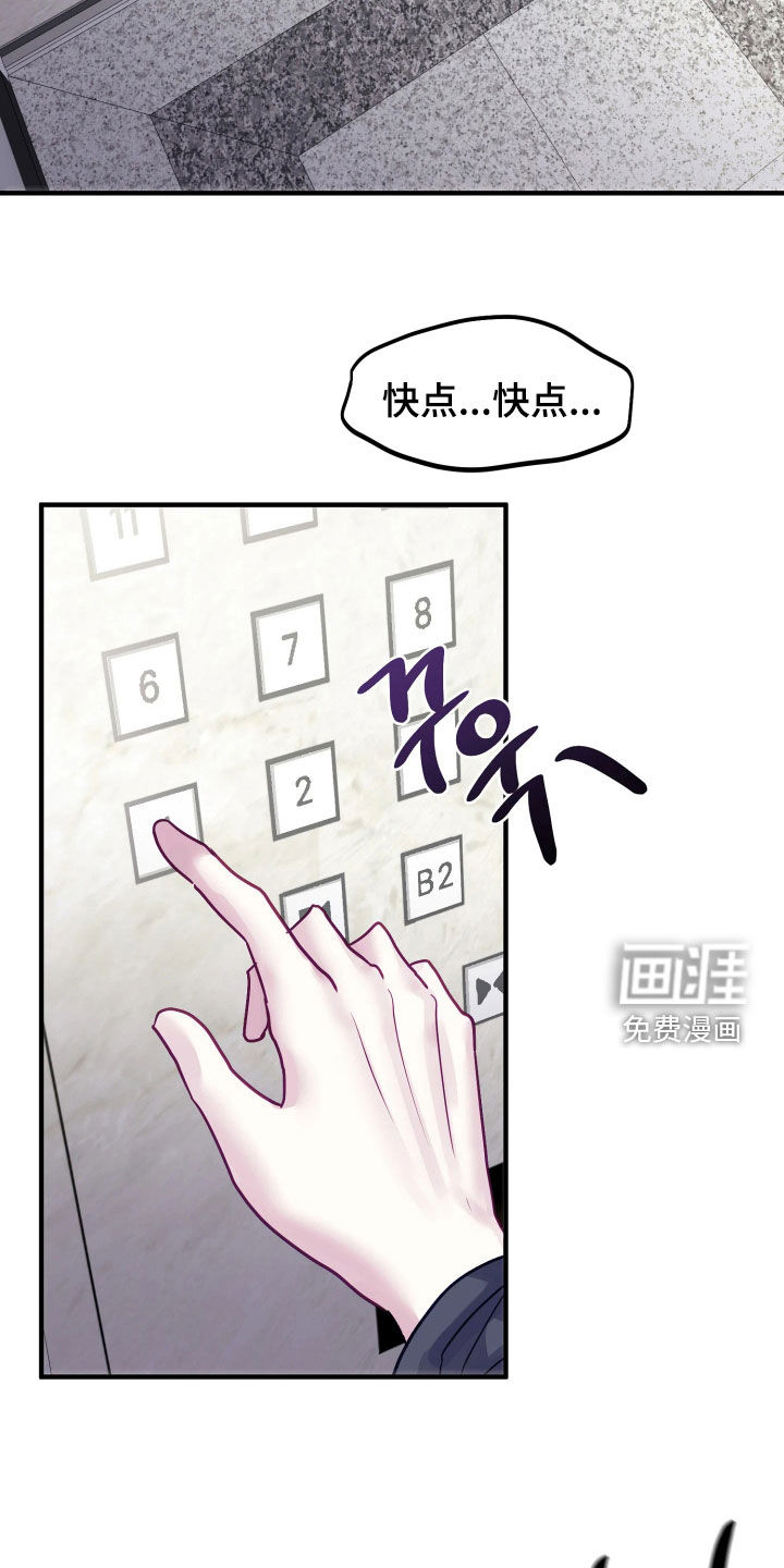 系统逼我当霸总漫画-图10
