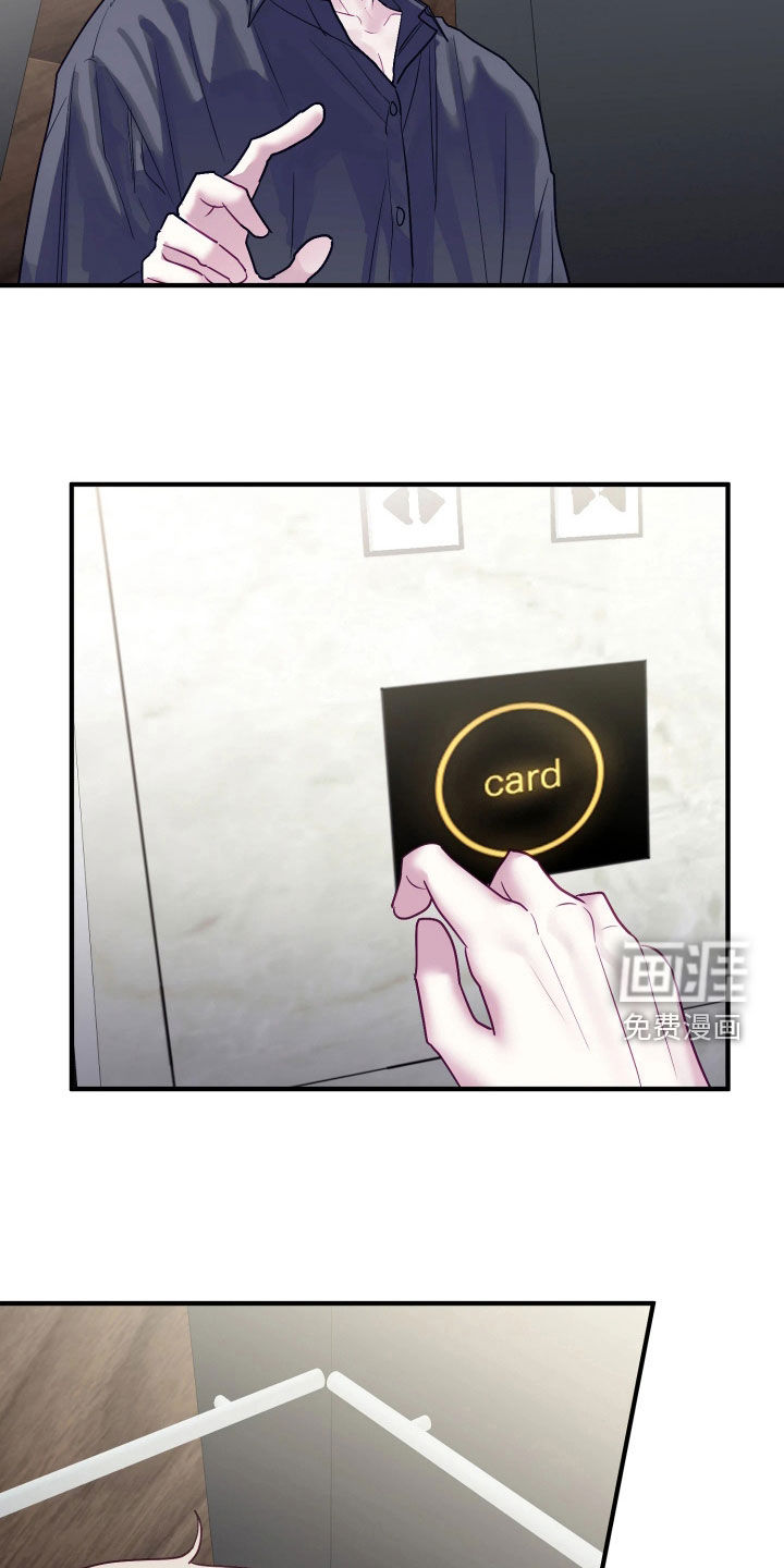 系统逼我当霸总漫画-图12