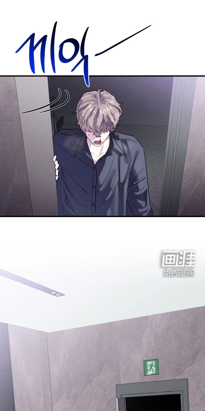 系统逼我当霸总漫画-图22