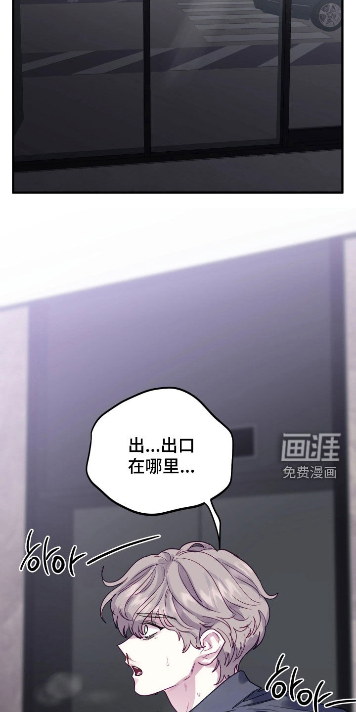 系统逼我当霸总漫画-图24