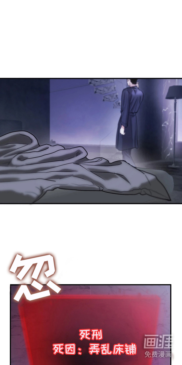 系统逼我当霸总第2话第1页