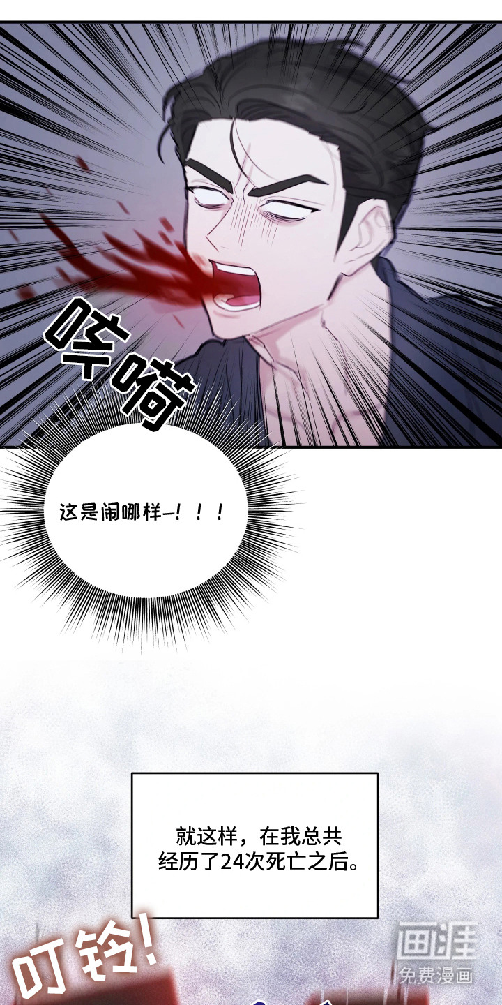 系统逼我当霸总漫画-图5