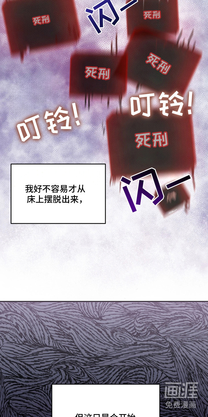 系统逼我当霸总漫画-图6