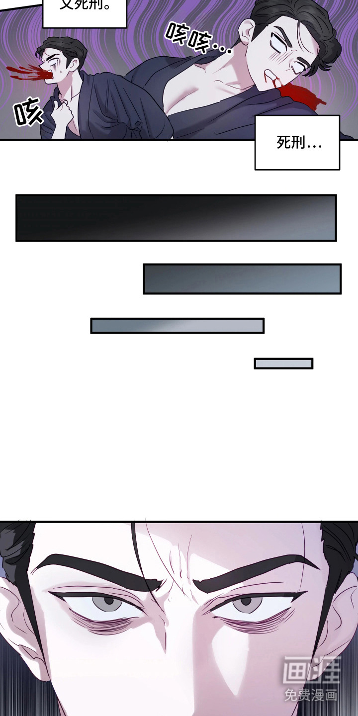 系统逼我当霸总漫画-图9