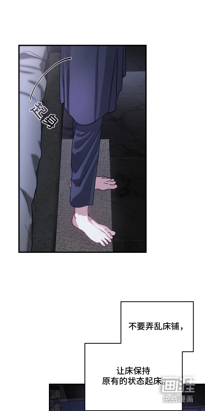 系统逼我当霸总漫画-图11