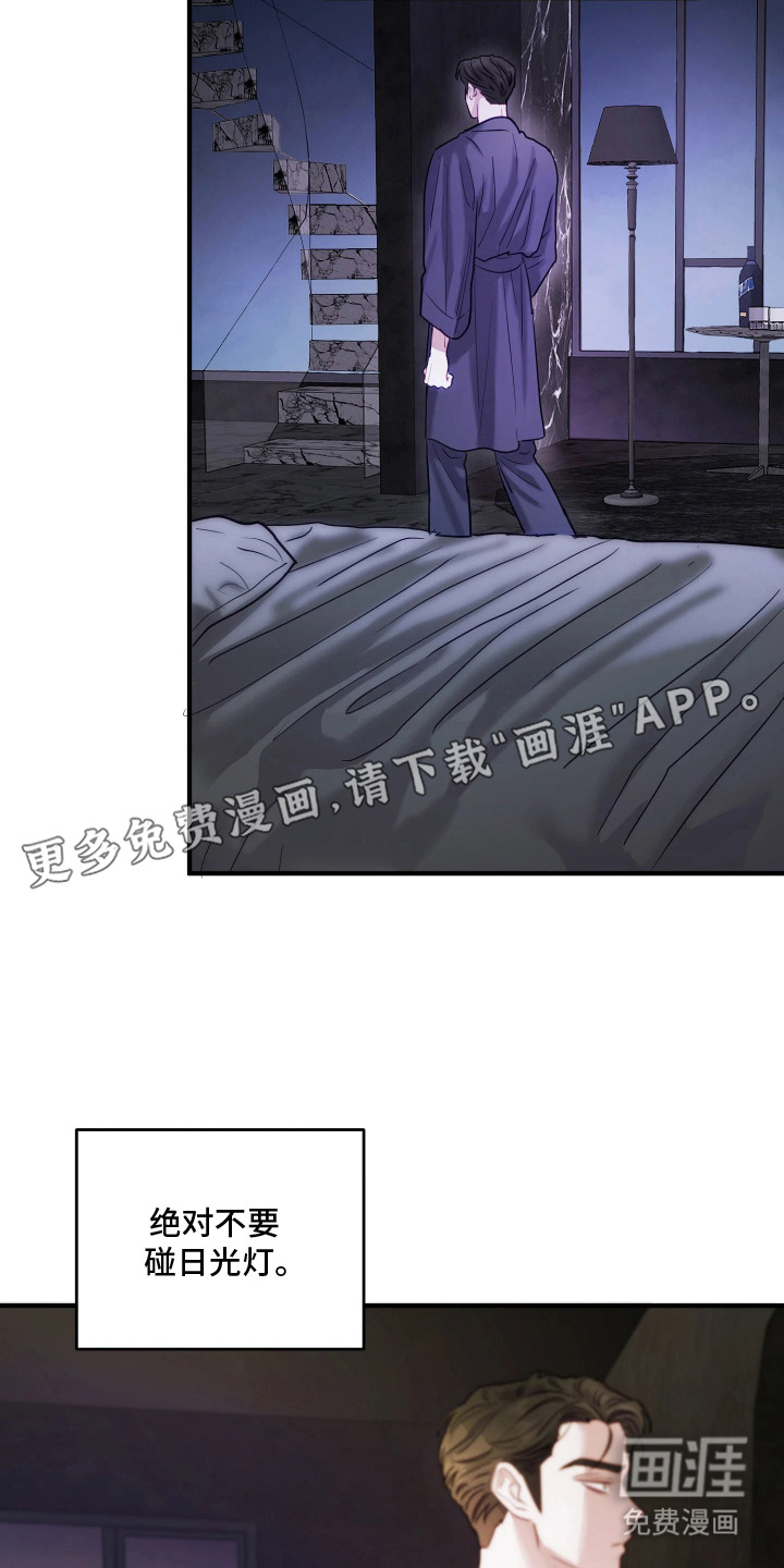 系统逼我当霸总漫画-图12