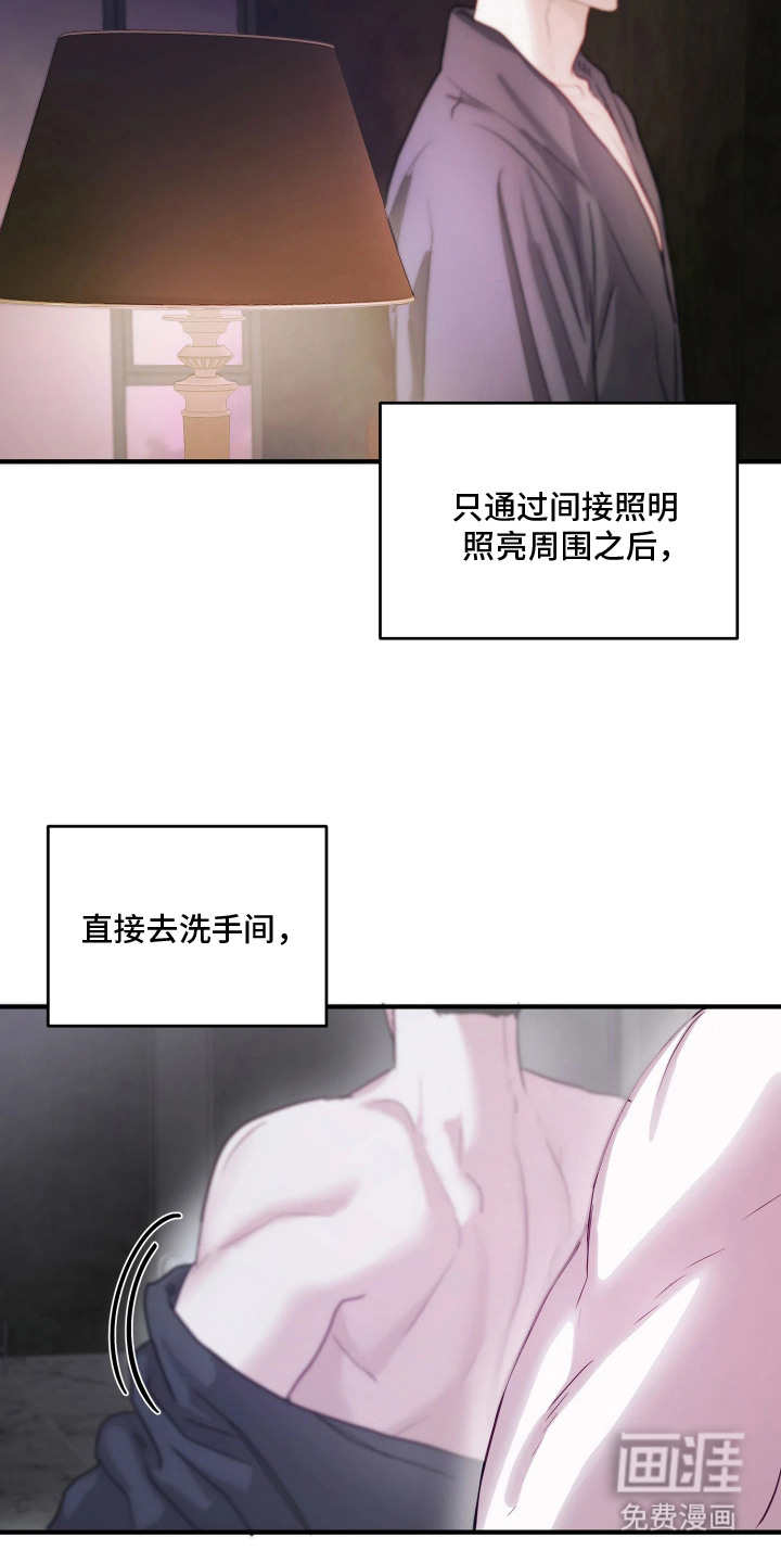 系统逼我当霸总漫画-图13