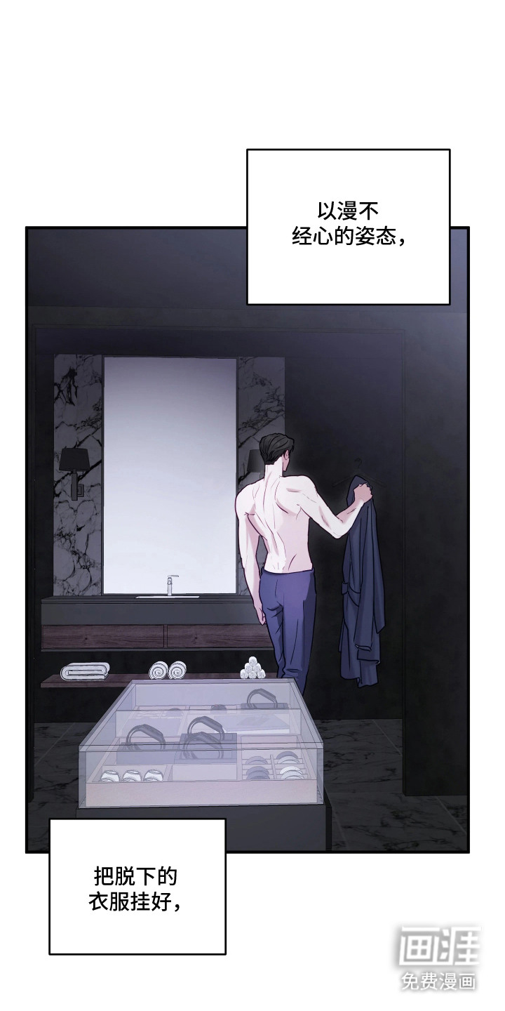 系统逼我当霸总漫画-图14