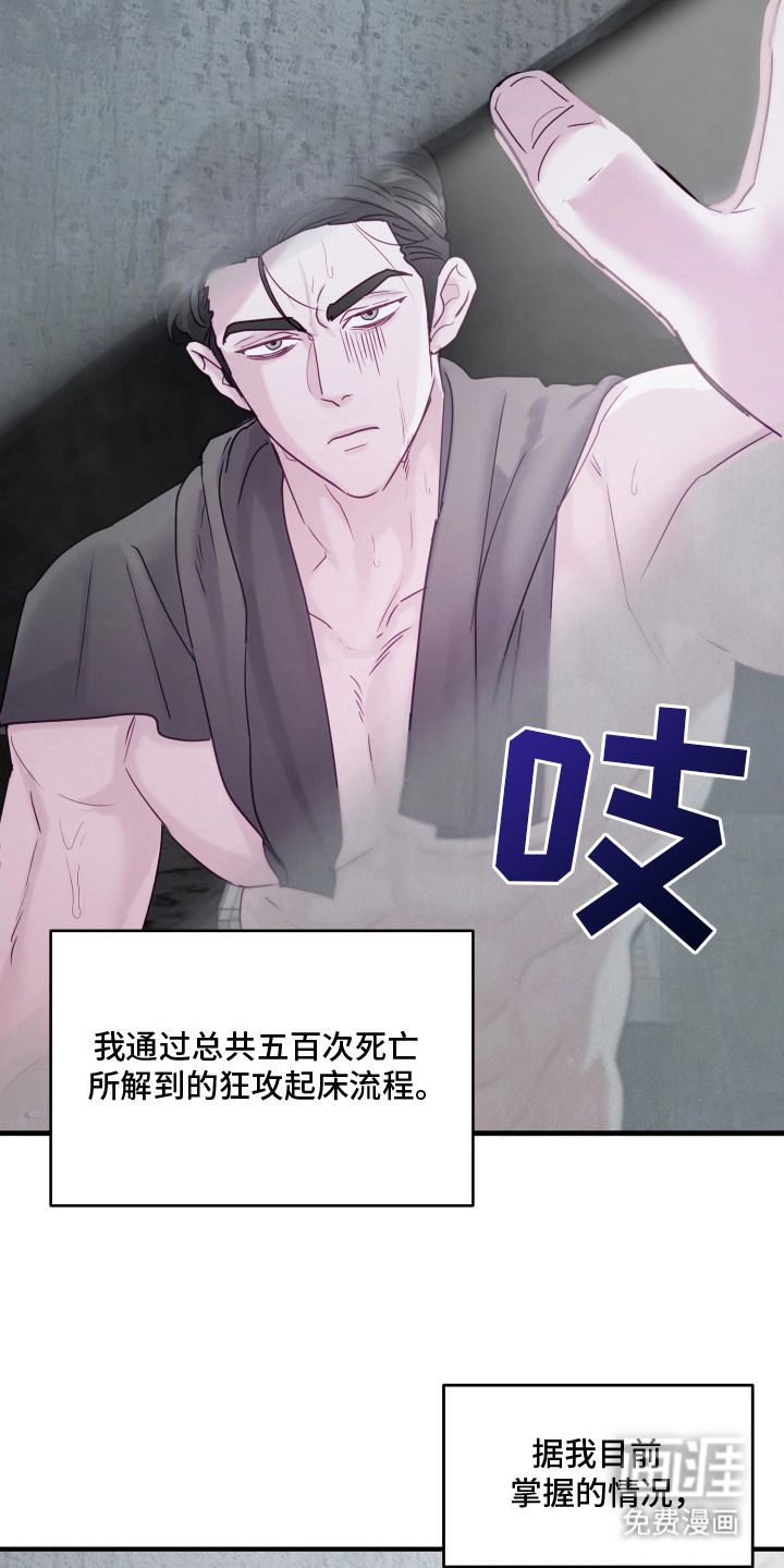 系统逼我当霸总漫画-图16