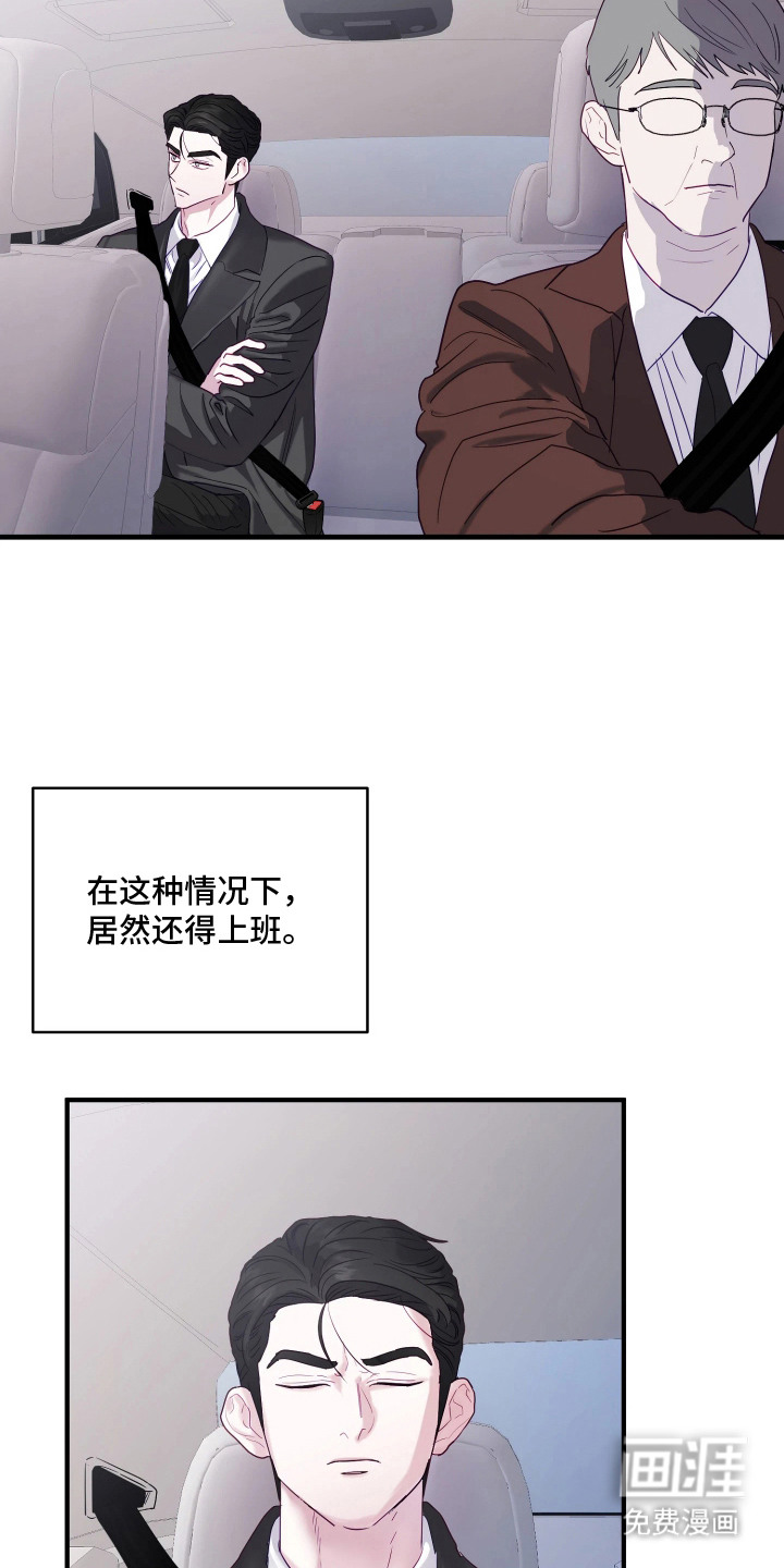 系统逼我当霸总漫画-图23