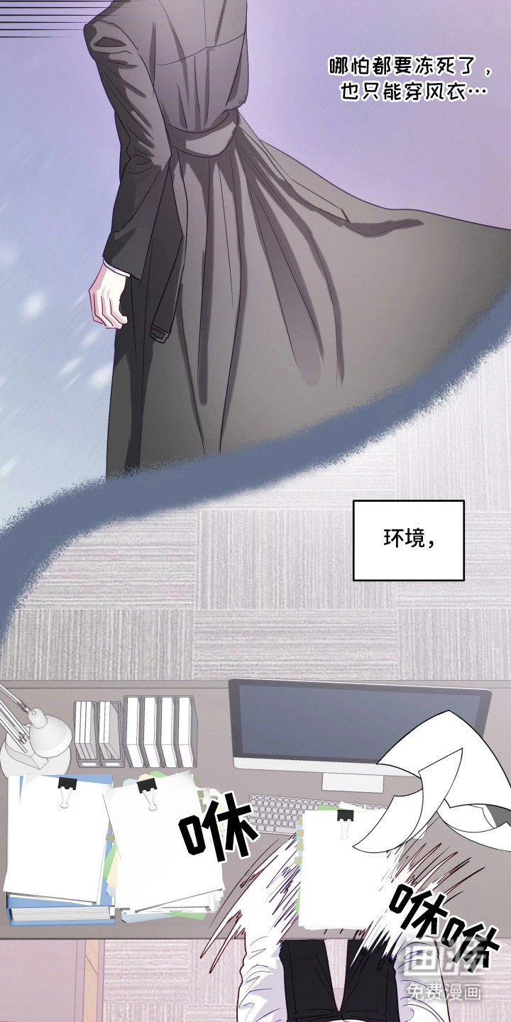 系统逼我当霸总漫画-图25