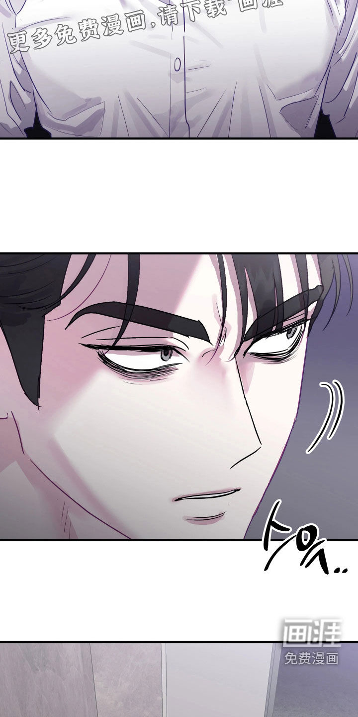 系统逼我当霸总漫画-图3