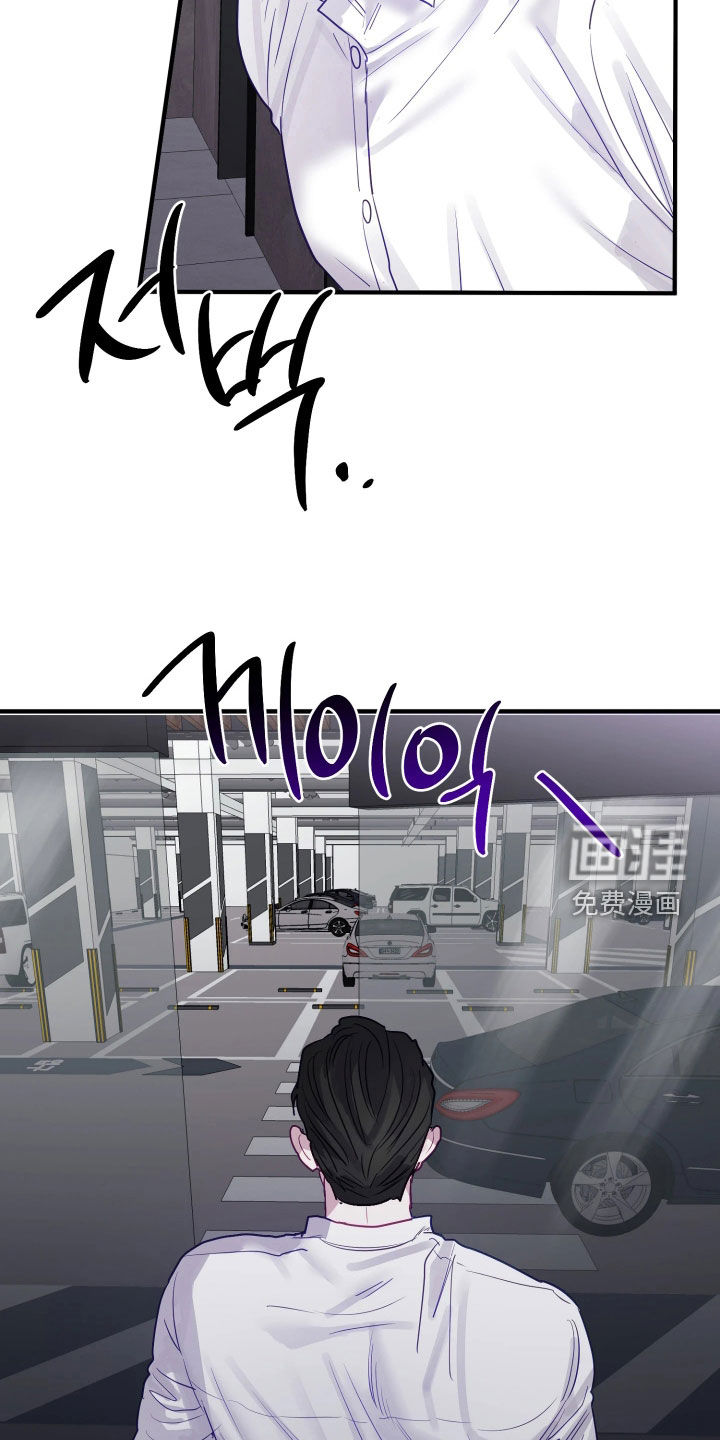 系统逼我当霸总漫画-图8