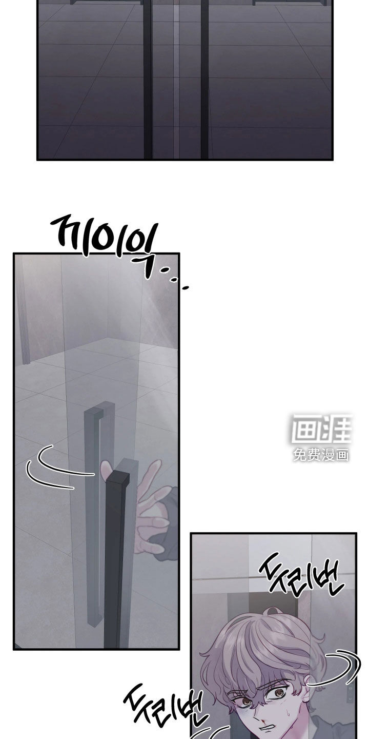 系统逼我当霸总漫画-图12