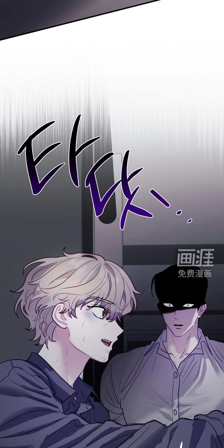 系统逼我当霸总漫画-图15