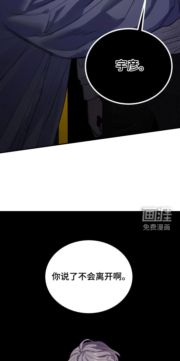 系统逼我当霸总漫画-图16