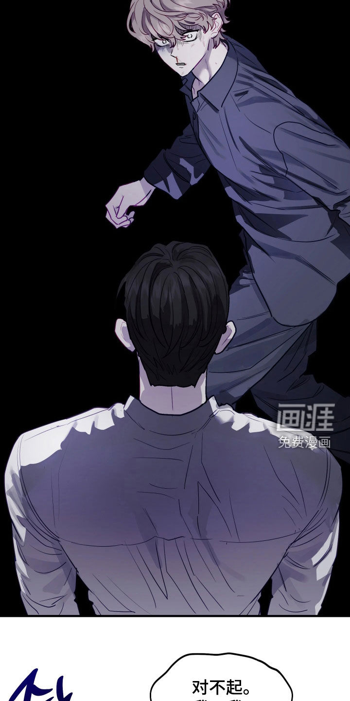 系统逼我当霸总漫画-图17