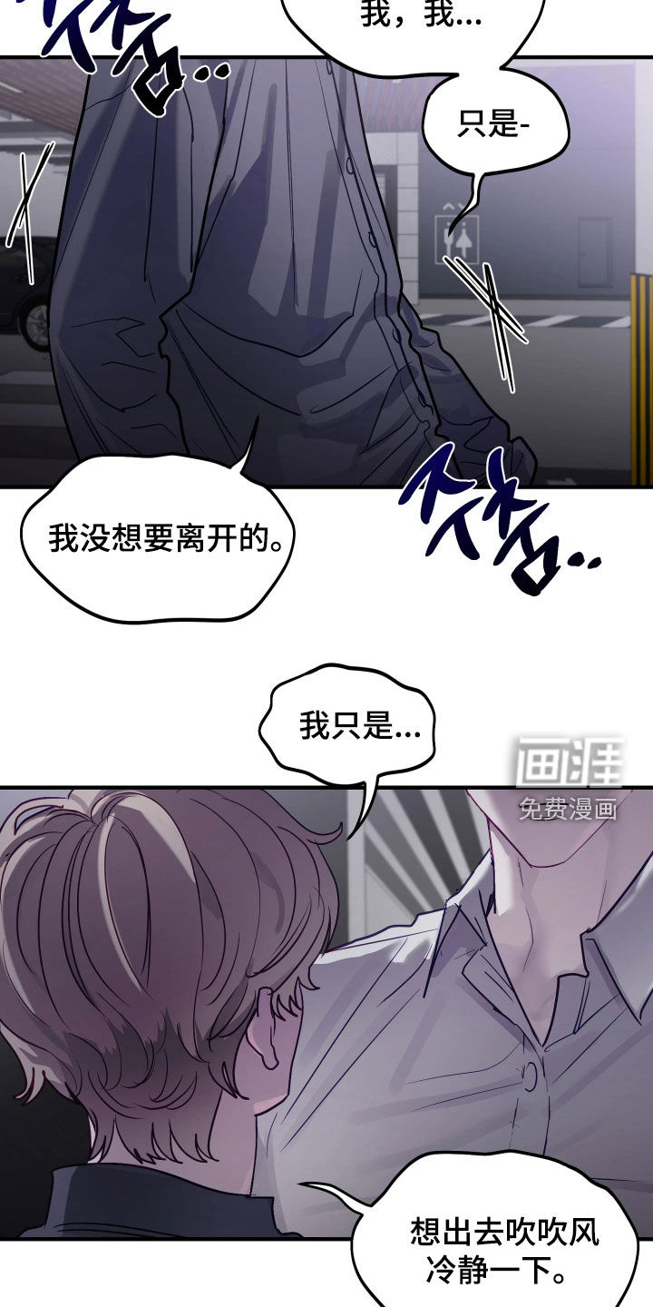 系统逼我当霸总漫画-图18