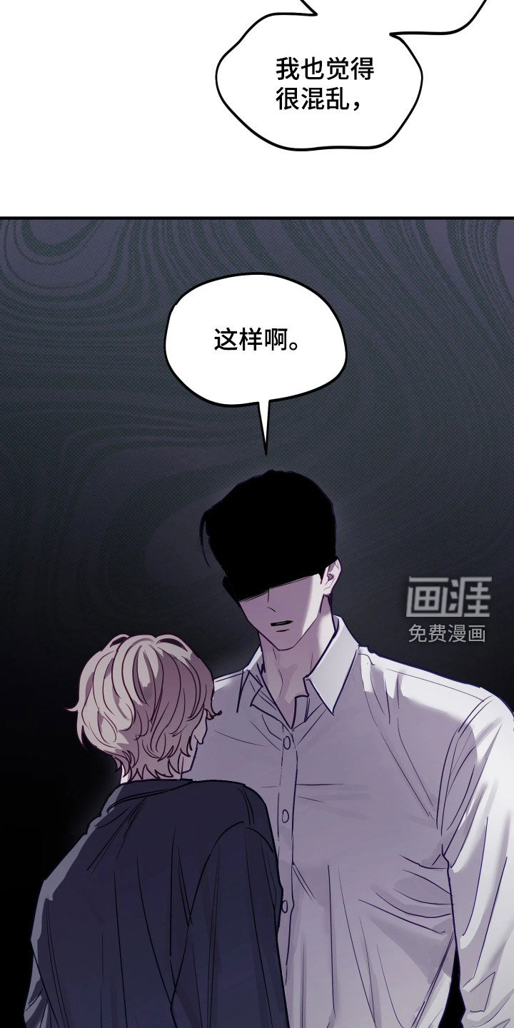 系统逼我当霸总漫画-图19