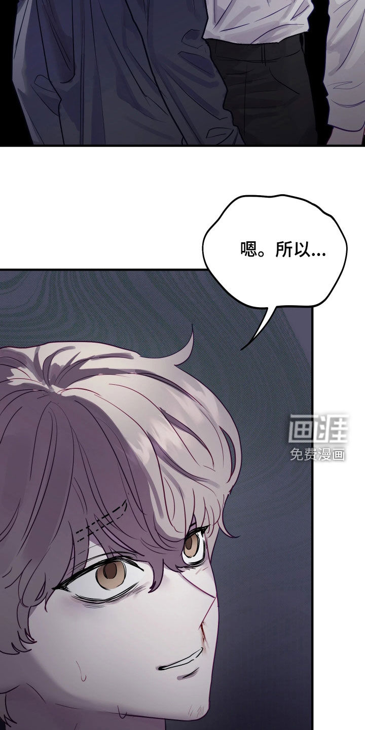 系统逼我当霸总漫画-图20