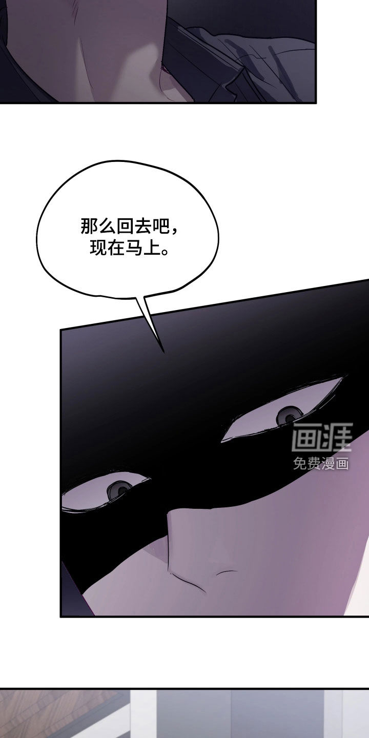系统逼我当霸总漫画-图21