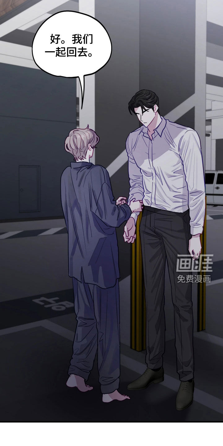 系统逼我当霸总漫画-图22