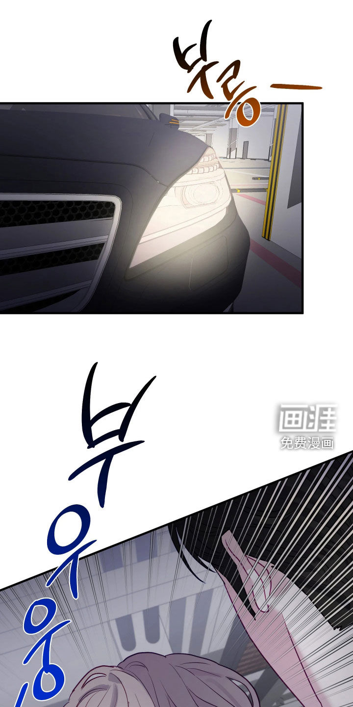 系统逼我当霸总漫画-图23